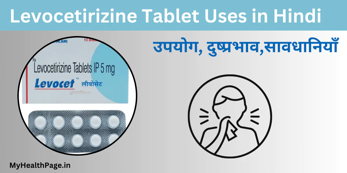 levocetirizine tablet